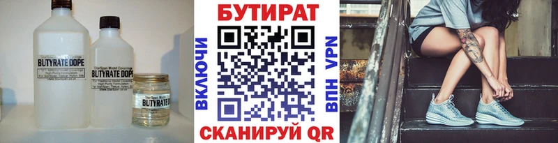 Бутират оксибутират  хочу наркоту  KRAKEN онион  Купино 