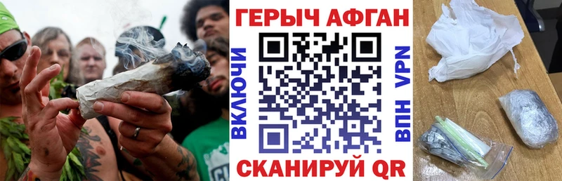 Героин Афган  Купино 
