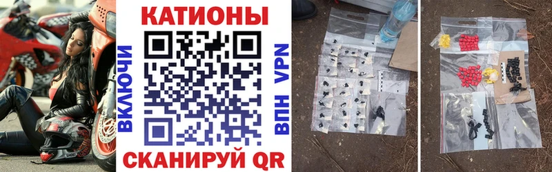 МЯУ-МЯУ кристаллы  Купино 